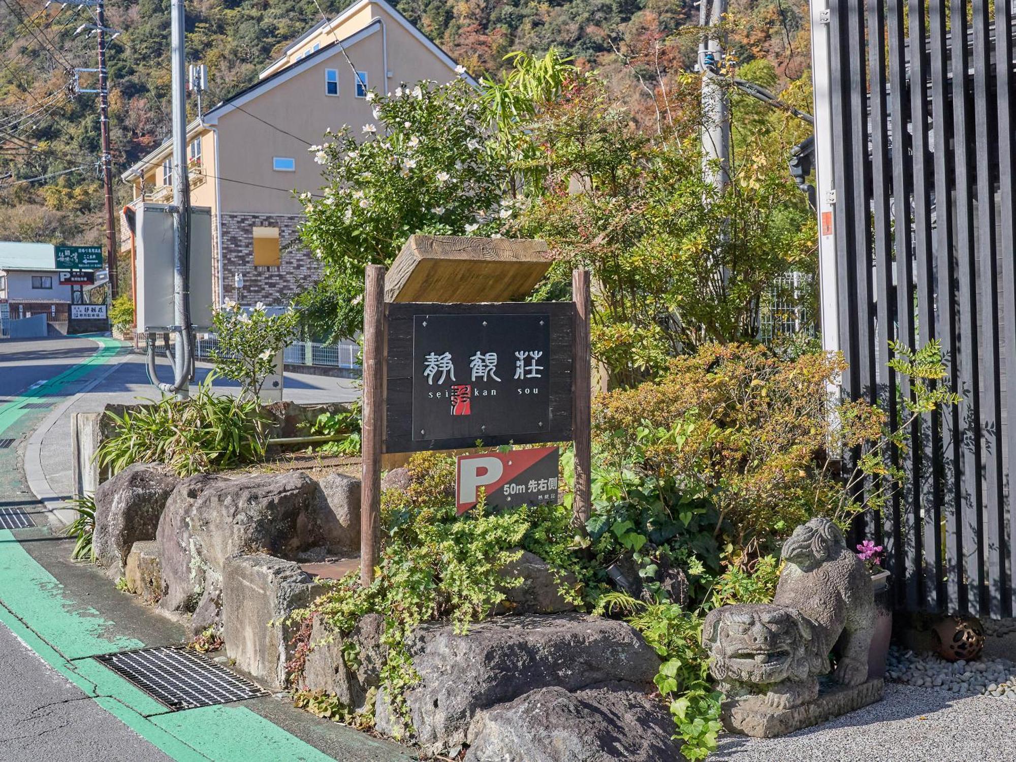 Seikansou Hakone Luaran gambar
